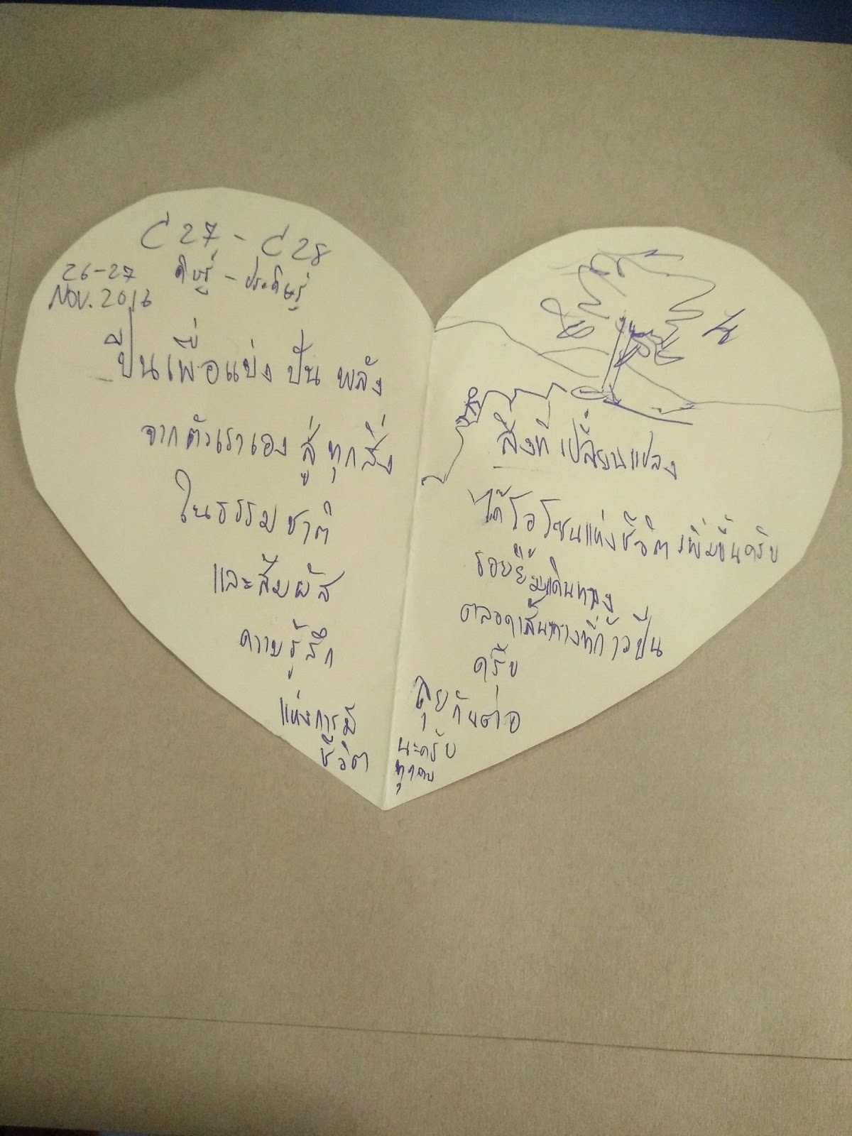 พี่กิษฐ์ P27.jpg