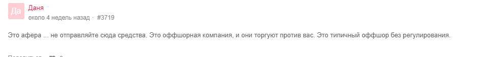 Правда о FX1pro: ложь, обман, кидалово!, Фото № 7 - 1-consult.net