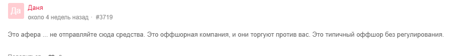 Брокер FX1pro - как людям продают воздух?, Фото № 7 - 1-consult.net