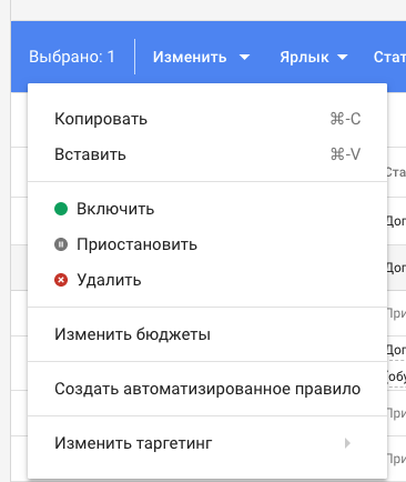 Как отключить AdWords на праздники? Оптимизация работы.