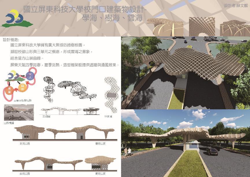 E:\屏科大\layout\layout0126-3.jpg