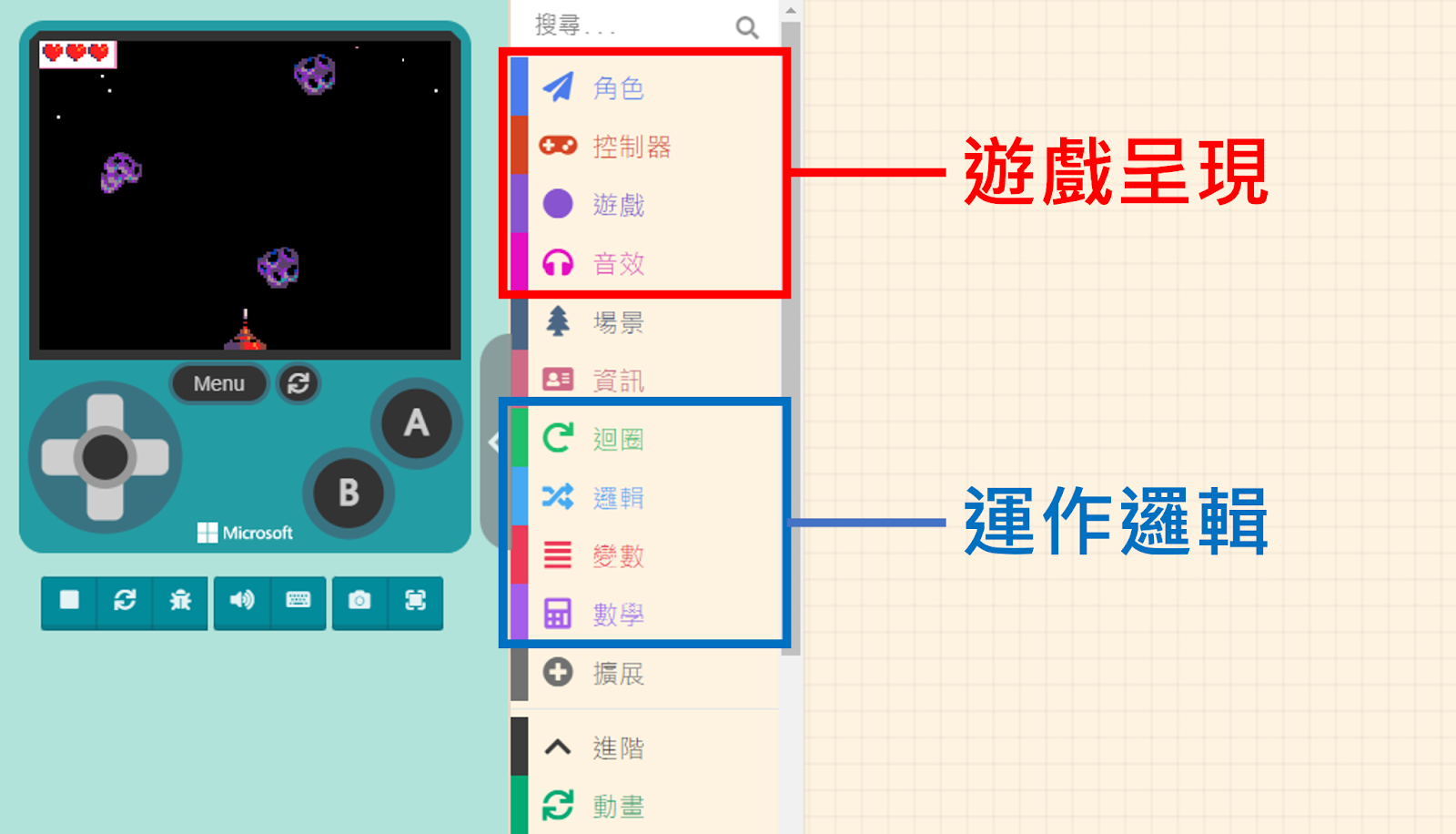 Game:Bit 教學系列(二)：操作介面