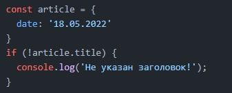 JavaScript и условные операторы