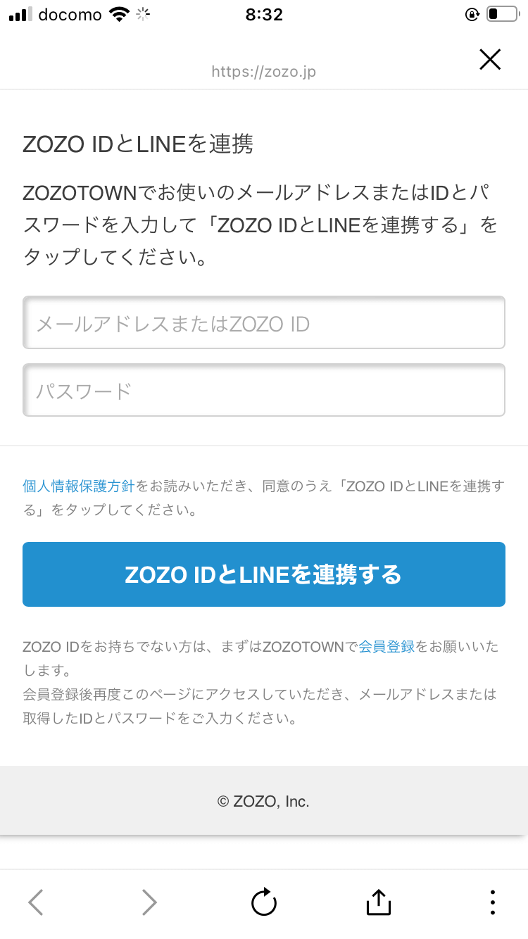 【ゾゾタウンライン連携クーポン】500円の取得方法と使い方を解説
