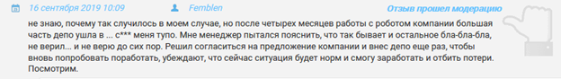 Вся правда о лжеброкере Global Finance и отзывы обманутых клиентов