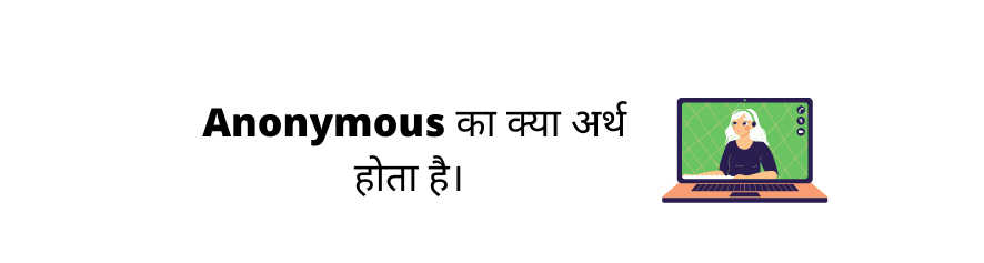 Anonymous meaning in hindi