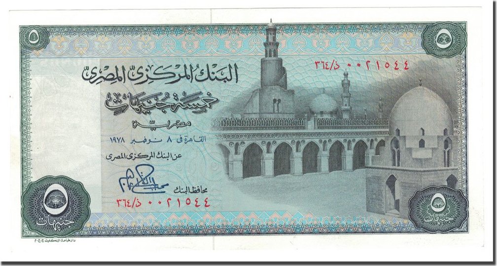 5 باوند 1969-1978 مصر بانك نوت