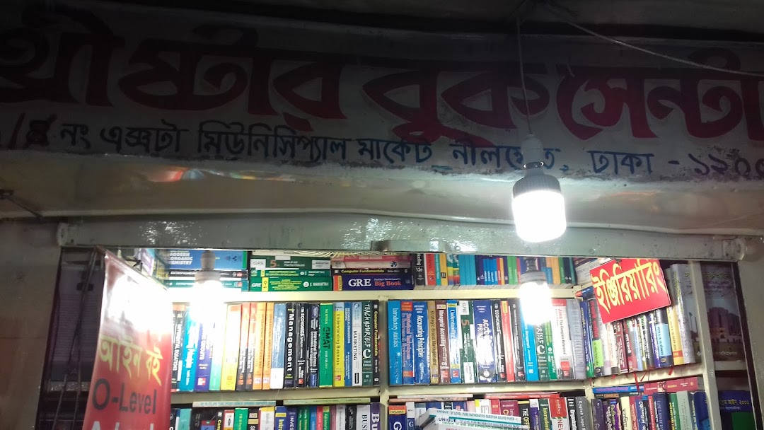 Three Star Book Centre