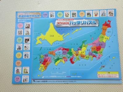 コンプリート！ 日本地図 ���え方 110351-日本地図 覚え��� 簡単