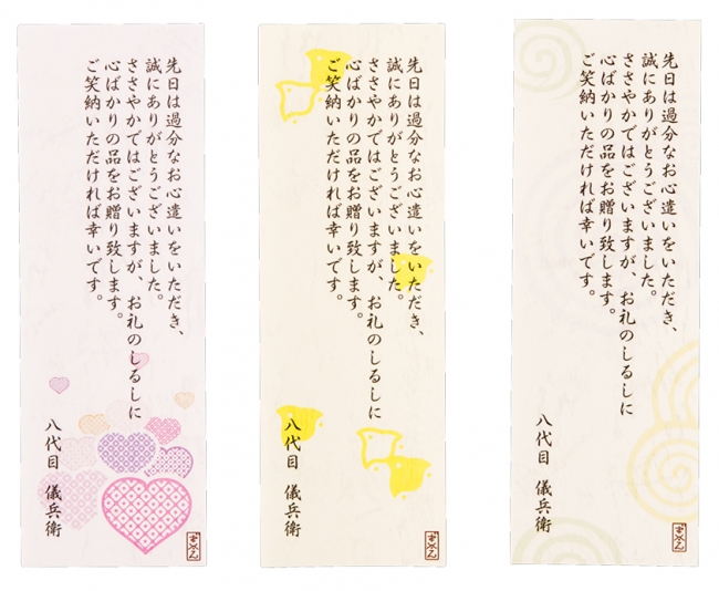 出産内祝いをおしゃれに見せるポイントは 芸能人御用達センスの良いギフトをご紹介 おこめやノート 八代目儀兵衛