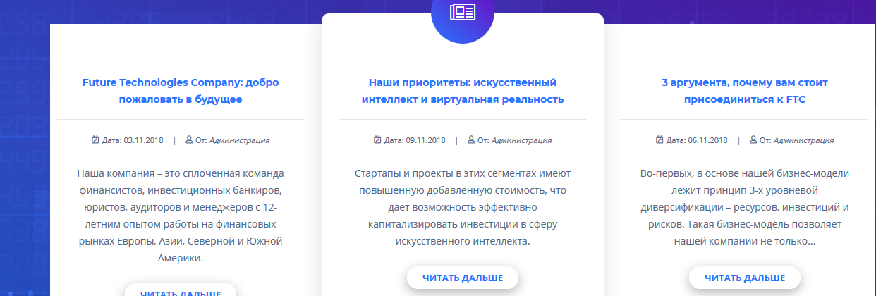 Подробный обзор брокера FTC: анализ инструментов и отзывы трейдеров