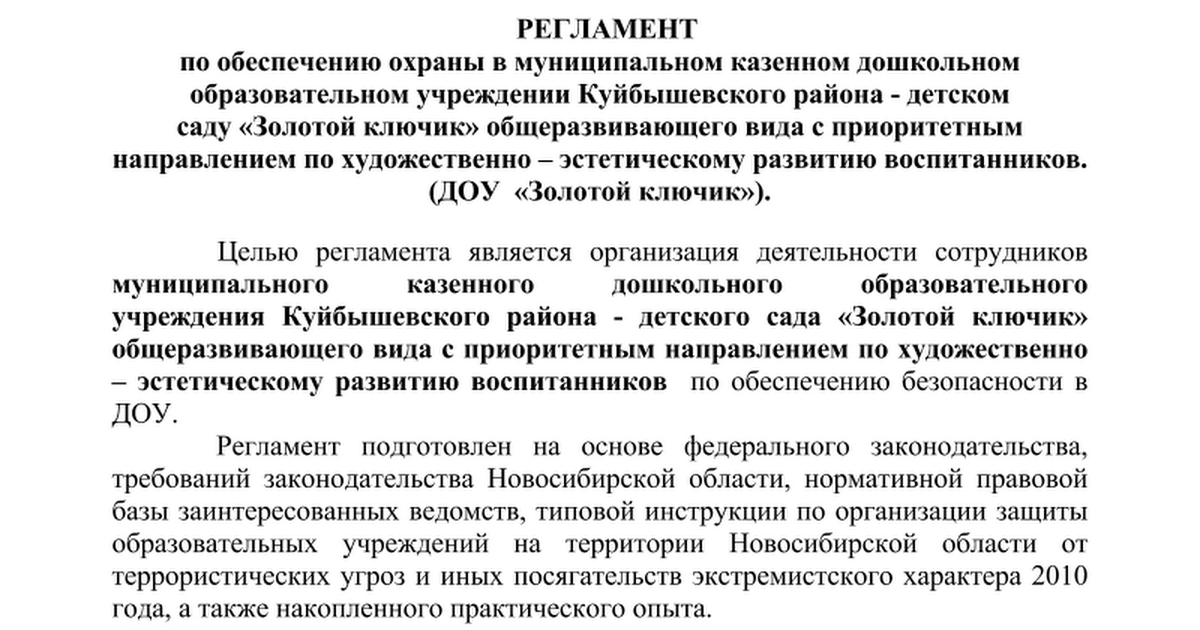 приказ об убытии воспитанников в доу