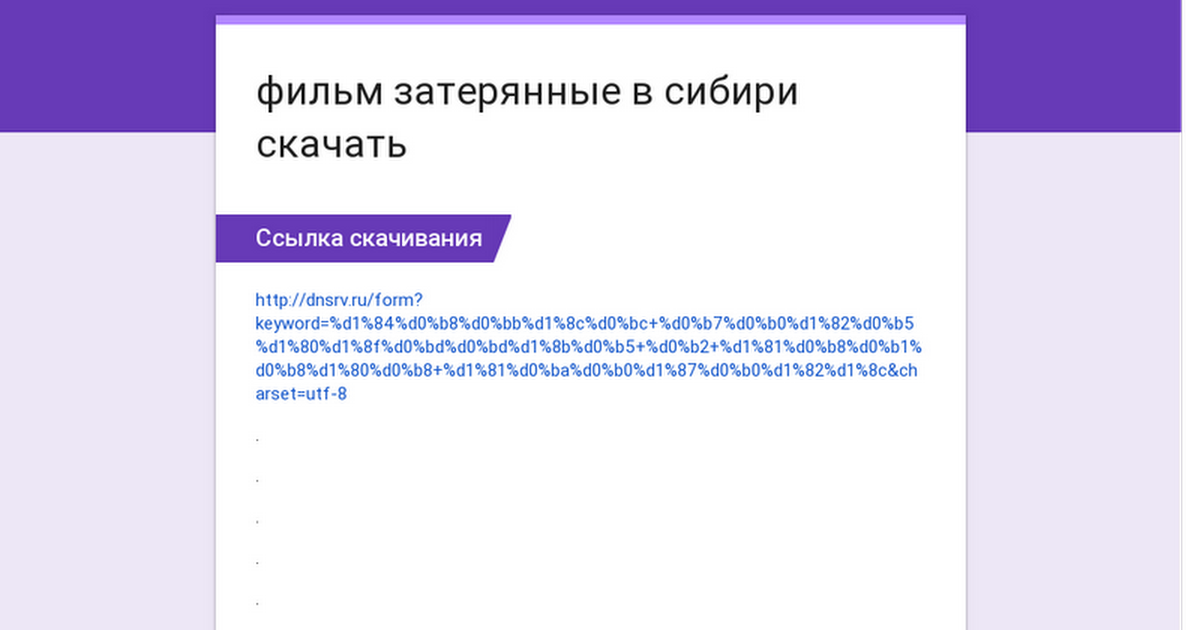 затерянный в сибири торрент скачать Затерянный в сибири (1991) смотреть онлайн или скачать фильм через.