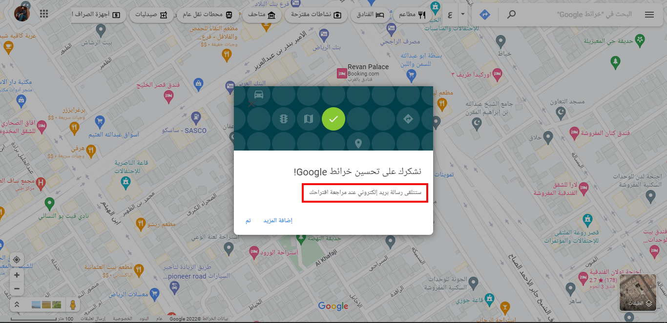 كيفية إضافة عمل إلى خرائط جوجل Google Maps؟ شرح كامل