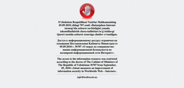 Узбекистан заблокировал доступ к иностранным криптовалютным биржам