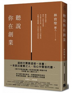 創業書