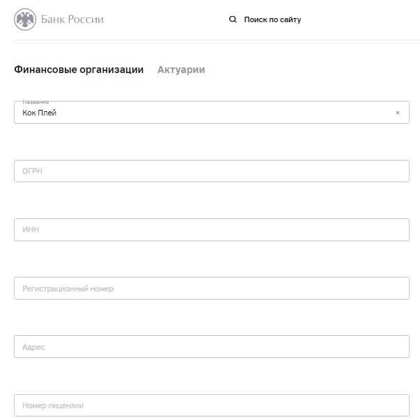 KOK Play: отзывы об инвестиционном проекте. Платит или нет?