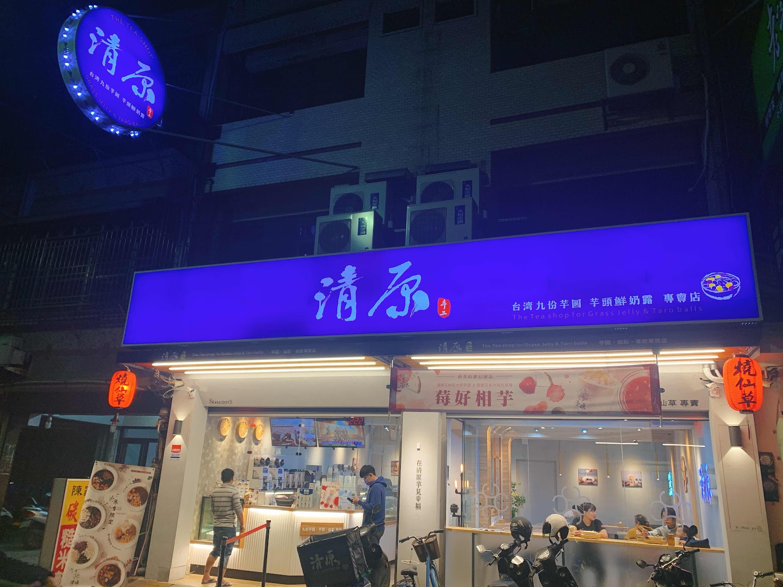 斗南美食 清原手搖飲 甜品專賣店 在清原芋見幸福