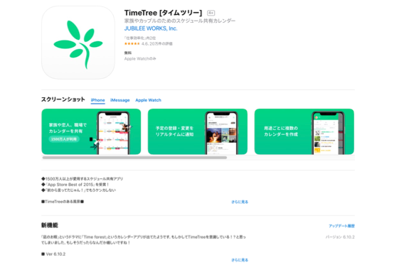 TimeTree
