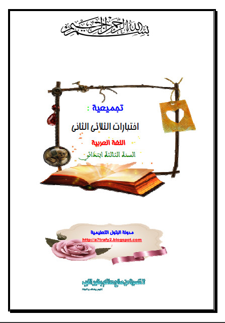 عربية3.jpg