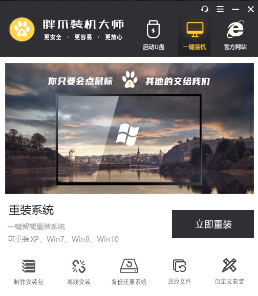 win11镜像安装教程