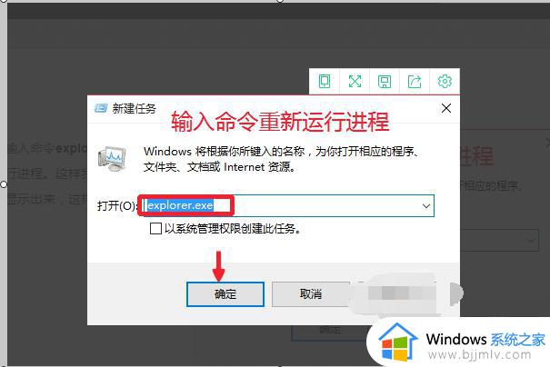 windows资源管理器重新启动的方法