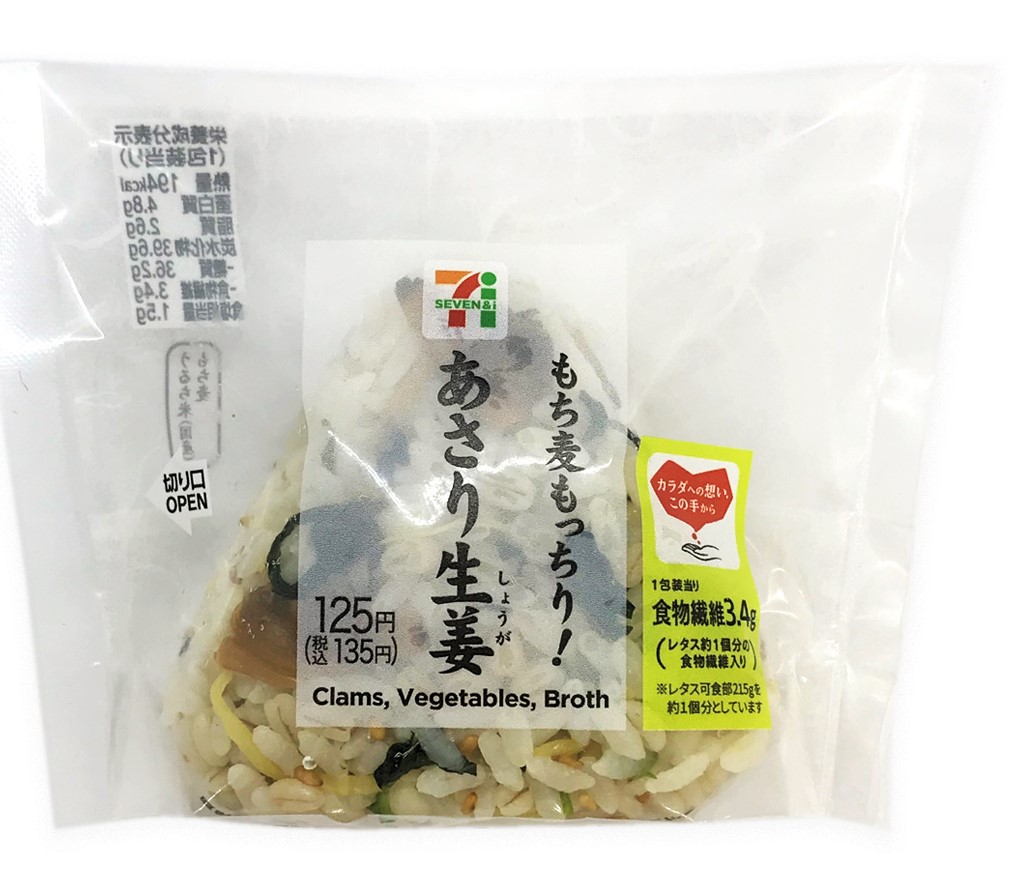 コンビニ朝ごはんで痩せる ダイエット講師が教える痩せるコンビニ飯の選び方教えます セブンイレブン 松田リエの公式ブログ