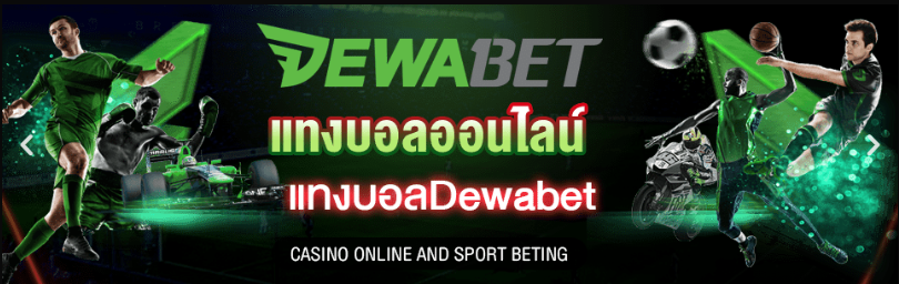  Dewabet - A Review of the Multi-Betting Slot Online Casino