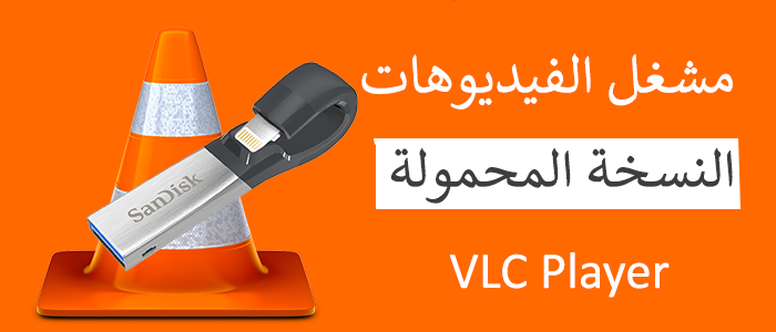 C:\Users\khett\Pictures\vlc.png