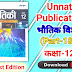 Unnati Physics Book Class 12th Pdf, Unnati Publication