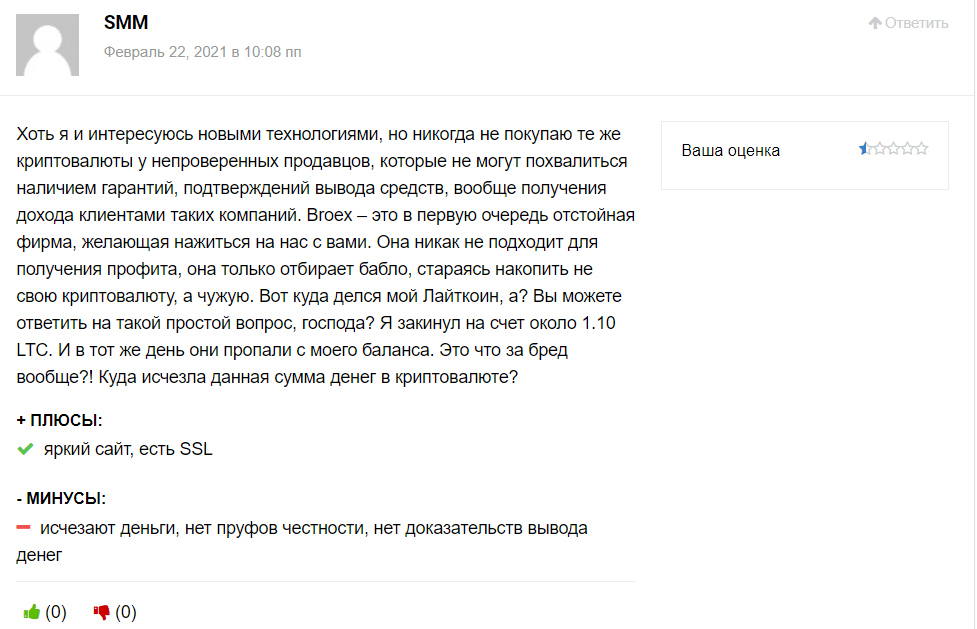 Broex: отзывы инвесторов и обзор возможностей площадки