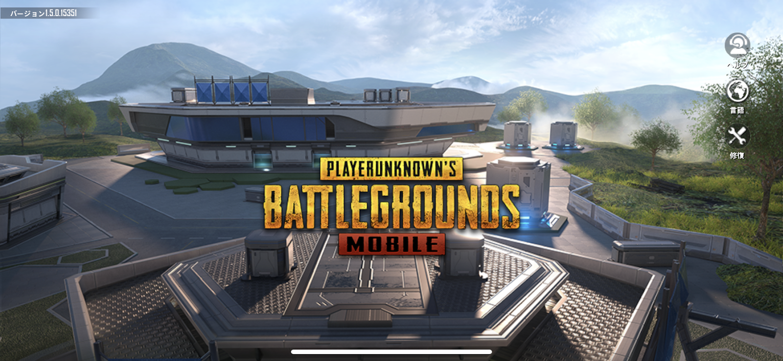 PUBG mobileのオープニング画像