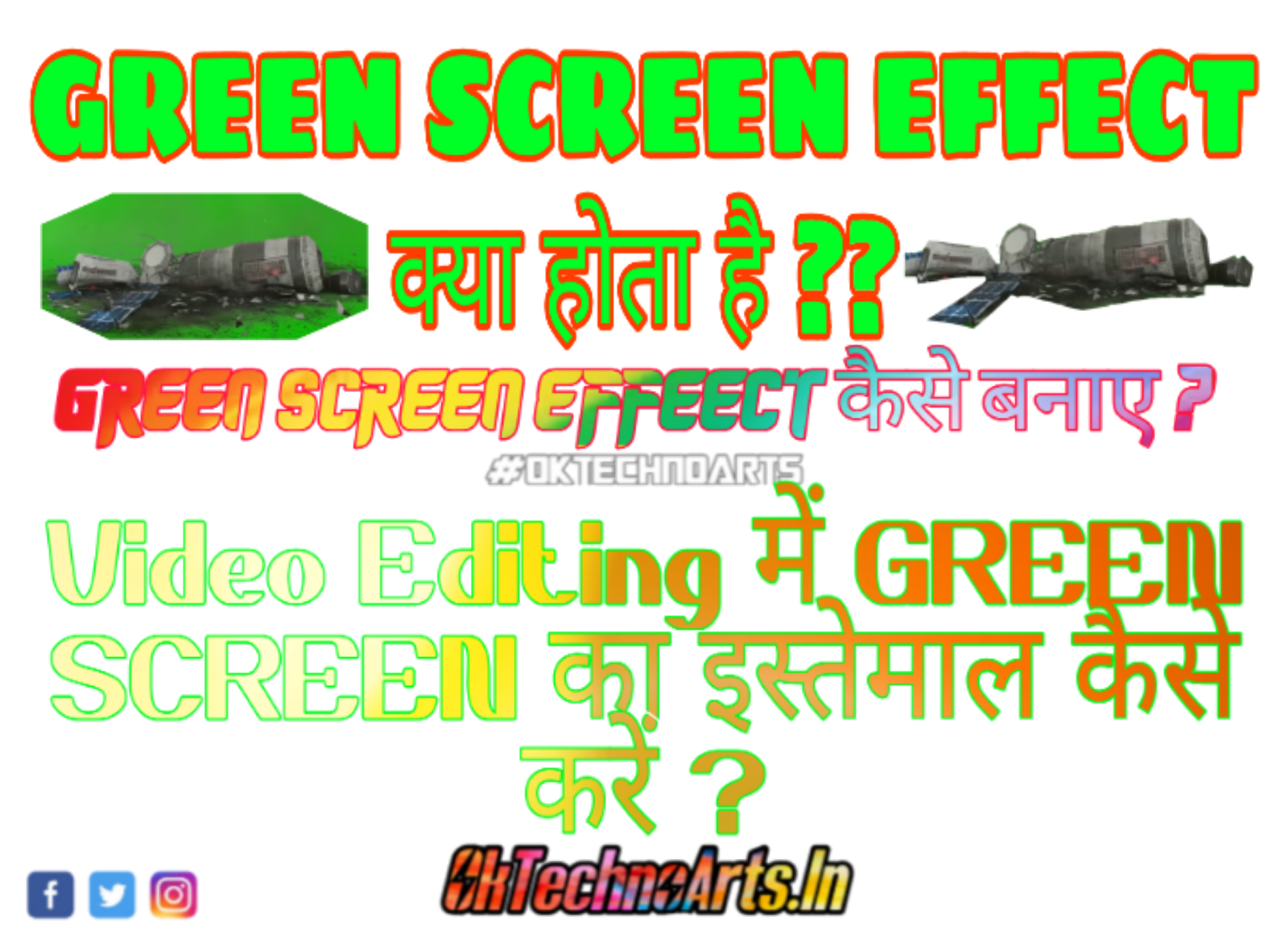 green screen effect kya hai ? What is green screen effect