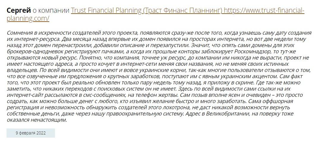 D:\Фриланс\Портфолио\Рерайты\Финансовые брокеры\30_Trust Financial Planning\30_Trust Financial Planning (картинки)\3.jpg