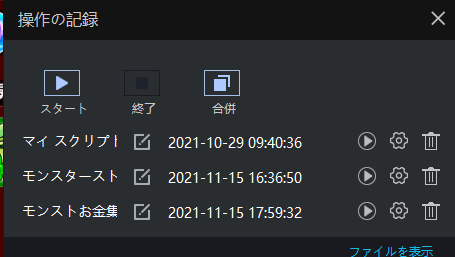 LDPlayerを使ってモンスターストライク（モンスト）をPCでプレイしよう