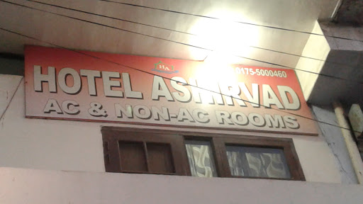 Hotel Ashirvad Patiala