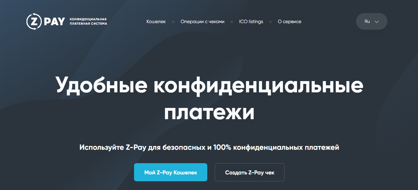 Новая реферальная программа Z-Pay