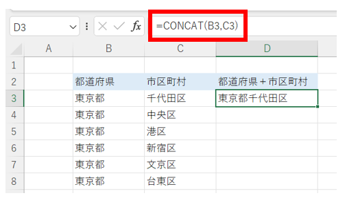 excel セル結合