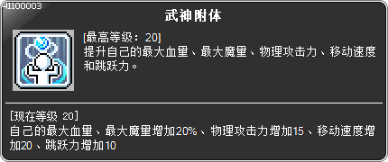 skill_41100003