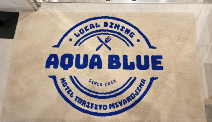 ホテルトリフィート宮古島リゾート：AQUA BLUE