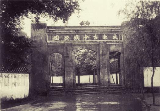 成都人民公园乃是抗战年间最大的文化体育场所/郑纪