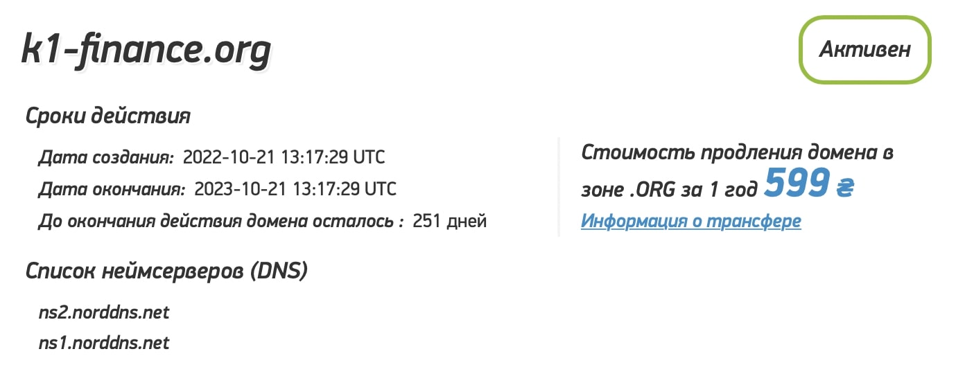 K1 Finance: отзывы клиентов о работе компании в 2023 году