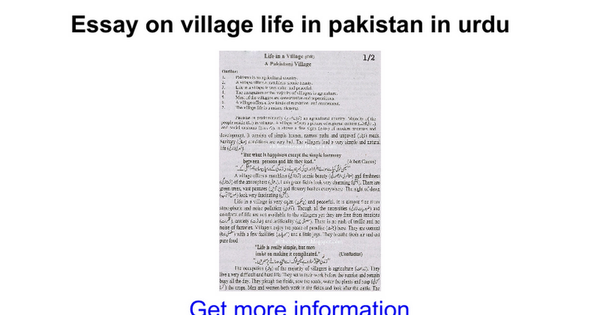 My village school essay