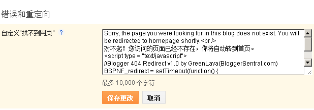 搜索偏好设置-404