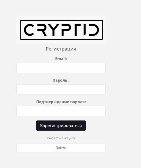 Сервис для торговли криптовалютой Cryptid: обзор условий сотрудничества и отзывы клиентов