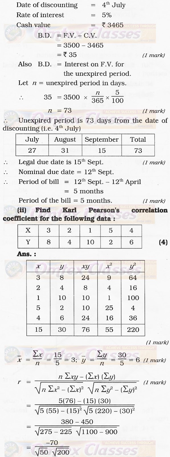 OMTEX CLASSES: HSC MATHS MARCH 2018 BOARD PAPER COMPLETE SOLUTION.