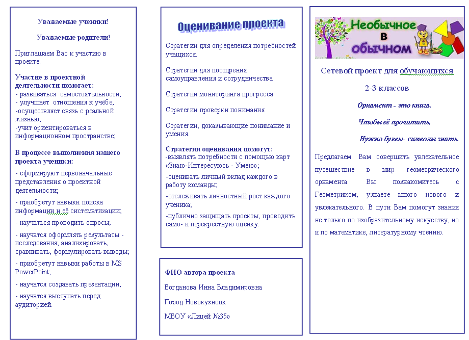 скачать буклеты для родителей будущих первоклассников