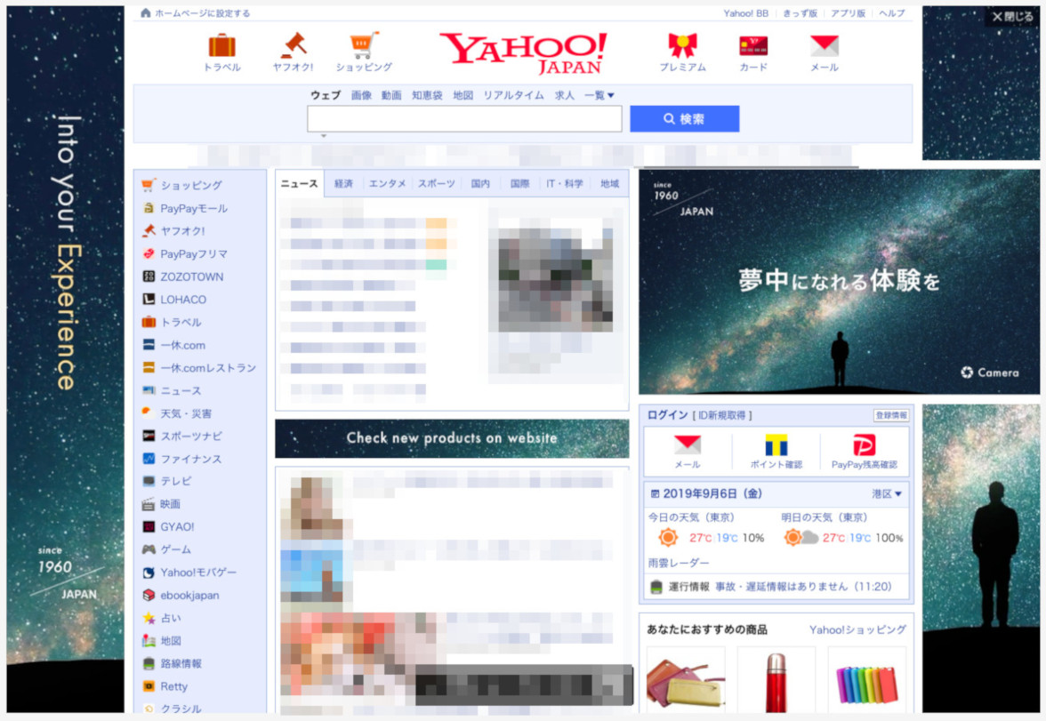 Yahoo!ディスプレイ広告（予約型）とは？運用型との違いや活用法、入稿