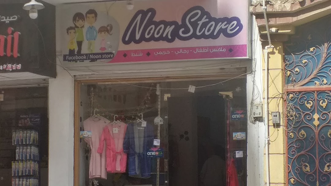Noon Store