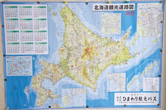 ひまわり観光バスの北海道地図カレンダー